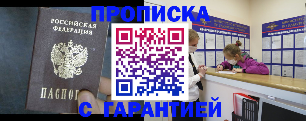 временная регистрация поиск в Юже