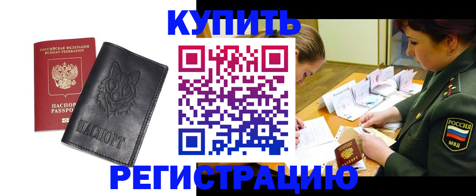 прописка паспорт в Юже