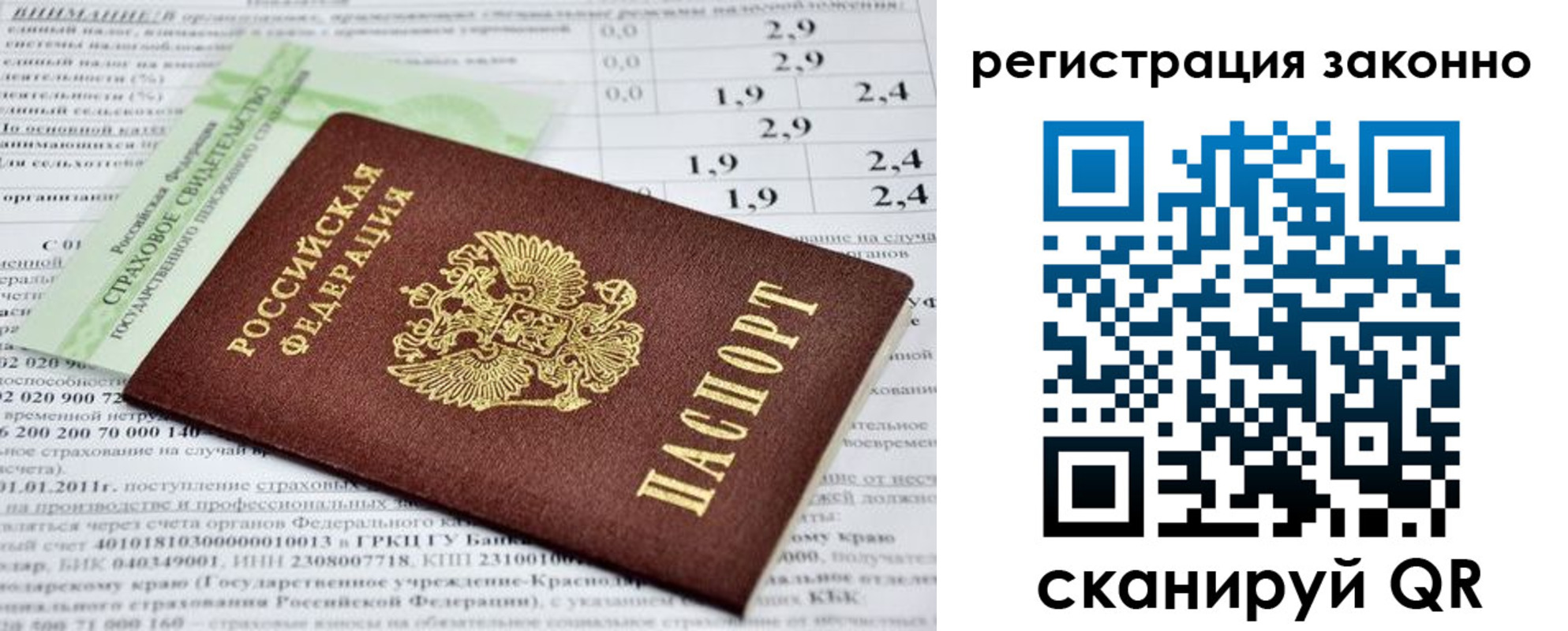 прописка поиск в Юже