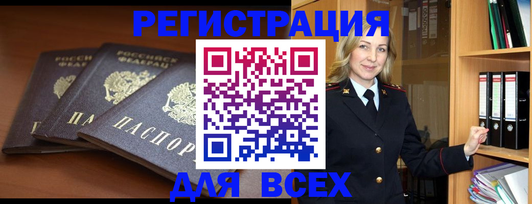 временная регистрация гарантия в Юже