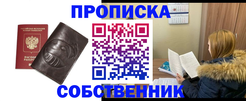 где прописаться в Юже