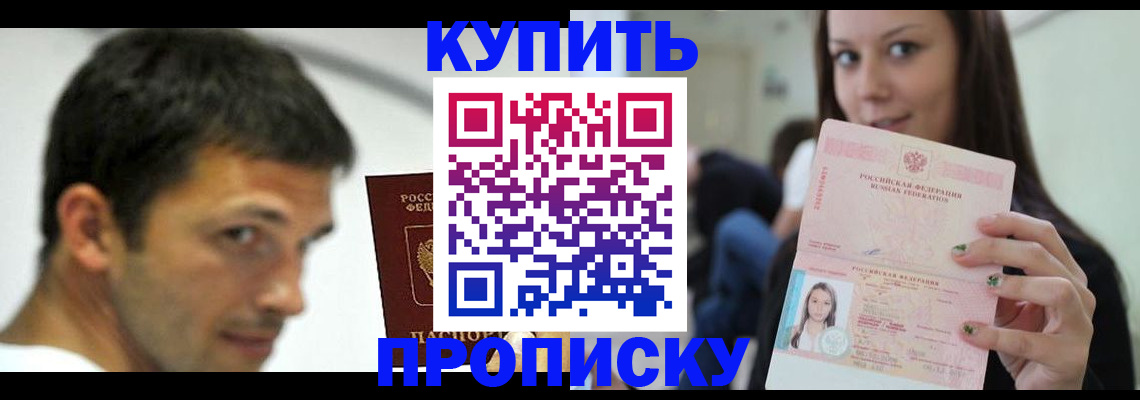 временная регистрация надежно в Юже